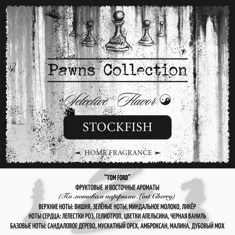 Аромадиффузор с палочками STOCKFISH 100 мл по мотивам парфюма Lost Cherry